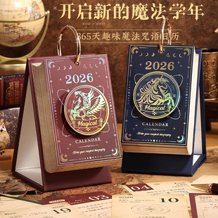 2026新款哈利魔法学院转盘单向历礼盒装每日一天一页复古风桌面办公摆件日历本波特台历本轻奢桌面摆件复古