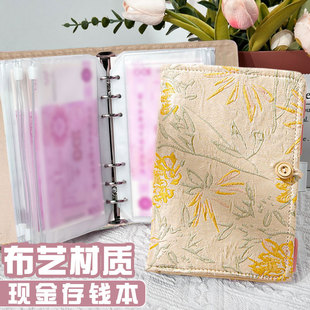 现金存钱本2024年新款活页记账本日式只放钱女孩账本儿童可放钱收纳袋家庭生活日常开支理财a6笔记本小本子