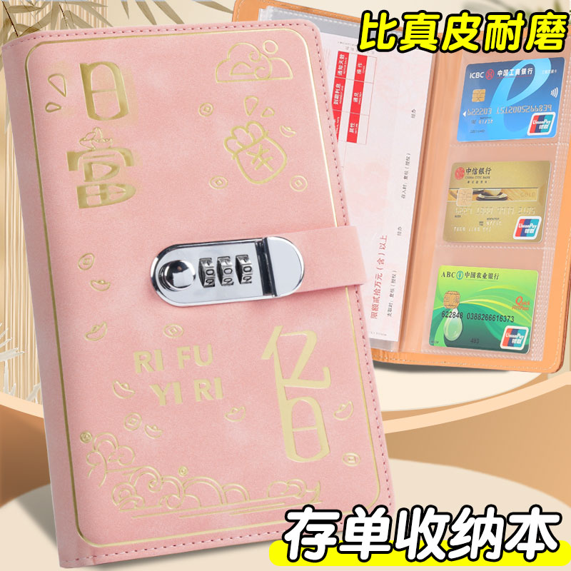 存单夹2025新款密码锁存单收纳本网红定期支票收纳册多功能防水票据银行大额纸大容量储蓄收集存款存折