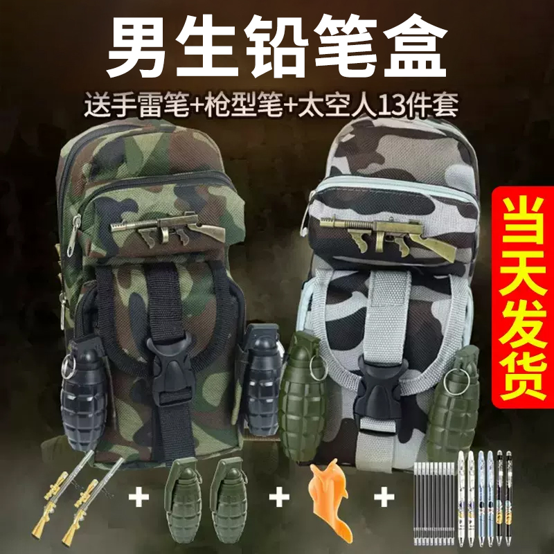 男生铅笔盒男孩笔袋多功能小学生大容量文具盒男孩款2023新款男孩子男童男生初中生男笔盒高颜值文具袋高级感