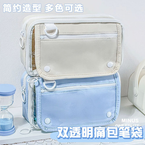 送吧唧双痛层！加宽大容量笔袋