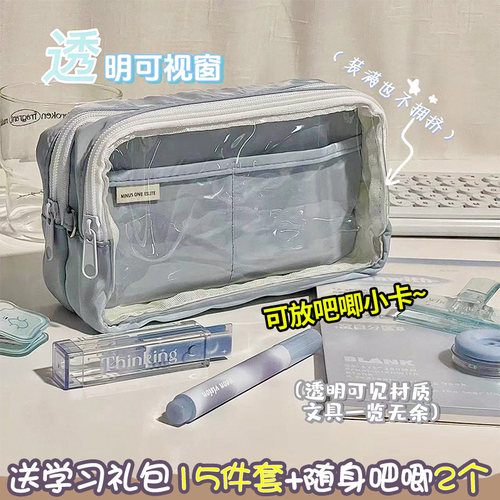 痛包笔袋送吧唧透明笔袋可放吧唧小卡大容量夹痛层可以放谷子的文具盒收纳二次元风糖果蓝色高颜值ins风女士