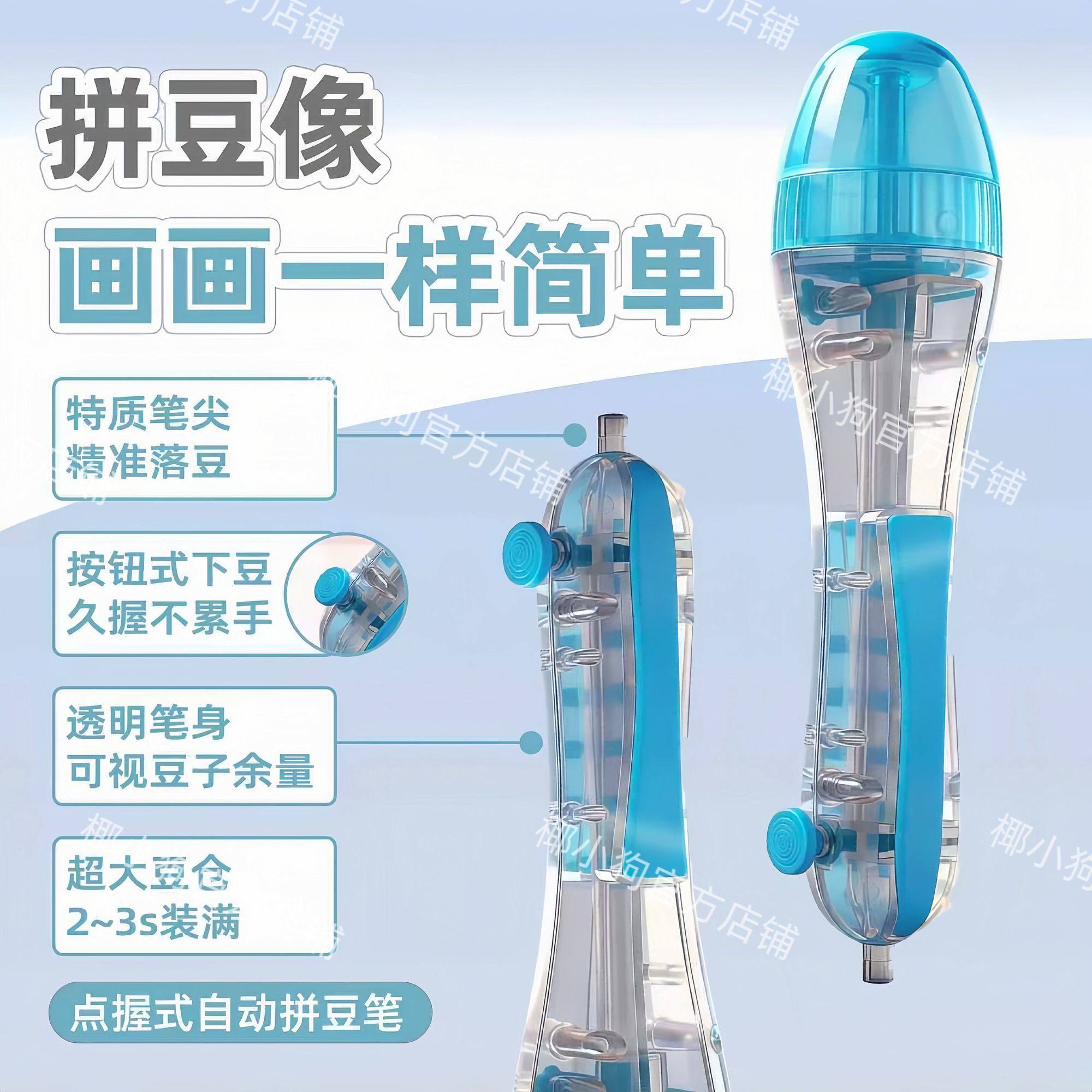 点握式拼豆笔手工diy按压神器全套装工具补充材料包儿童玩具女孩,玩具/童车/益智/积木/模型,拼豆/拼豆工具,淘宝优惠券,粉丝福利购,淘宝优惠卷