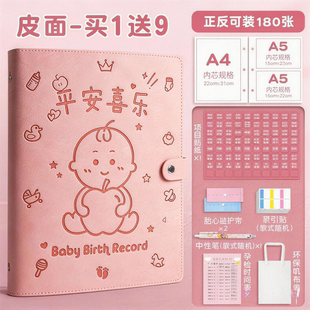孕检收纳册报告单孕期档案册孕妈孕妇b超建档手册本产检包怀孕检查记录资料文件夹收纳袋马宝宝初期必备用品