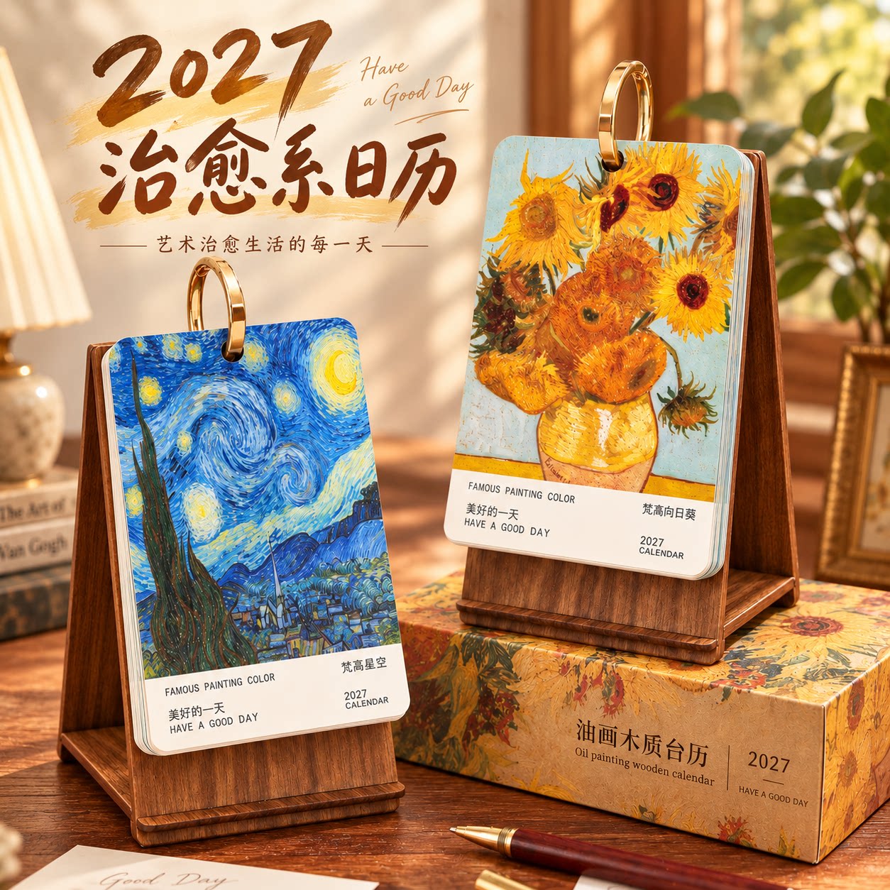 油画台历2027年新款治愈系文艺复古桌面摆件迷你胡桃木纹日历高考中考倒计时打卡日历创意月历羊年日程计划表图片