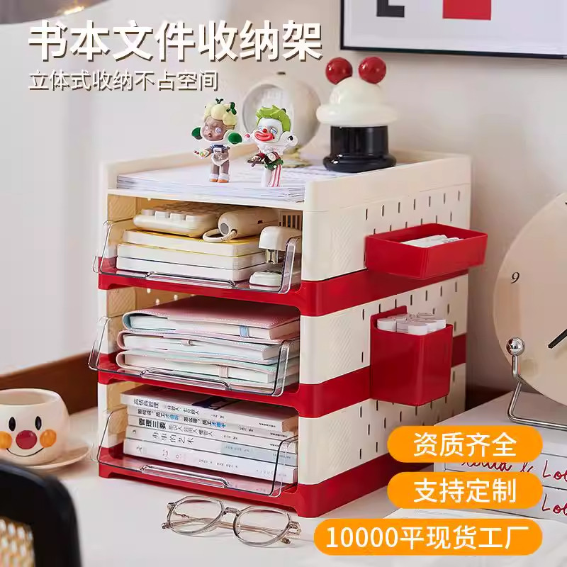 桌面书架收纳盒洞洞板书本办公室文件学生学习儿童书桌收纳置物架