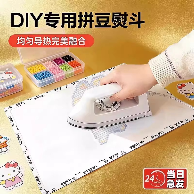 佐米MARD拼豆专用平替熨斗迷你档位可调节宿舍家用工具熨烫机贴纸