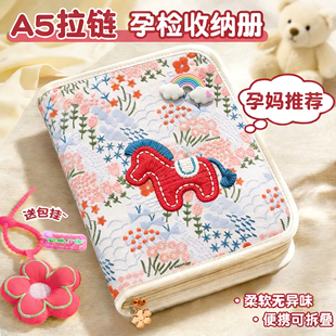 刺绣小马孕检收纳册带拉链包2026年新款可折叠产检报告单马宝宝怀孕证件便携文件夹孕妇孕期档案初期用品手册