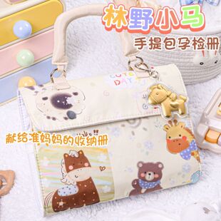 林野小马2026年新款孕检册便携式手提孕检包收纳袋a4产检报告单马宝宝检查单怀孕记录册档案册孕妇初期用品哦