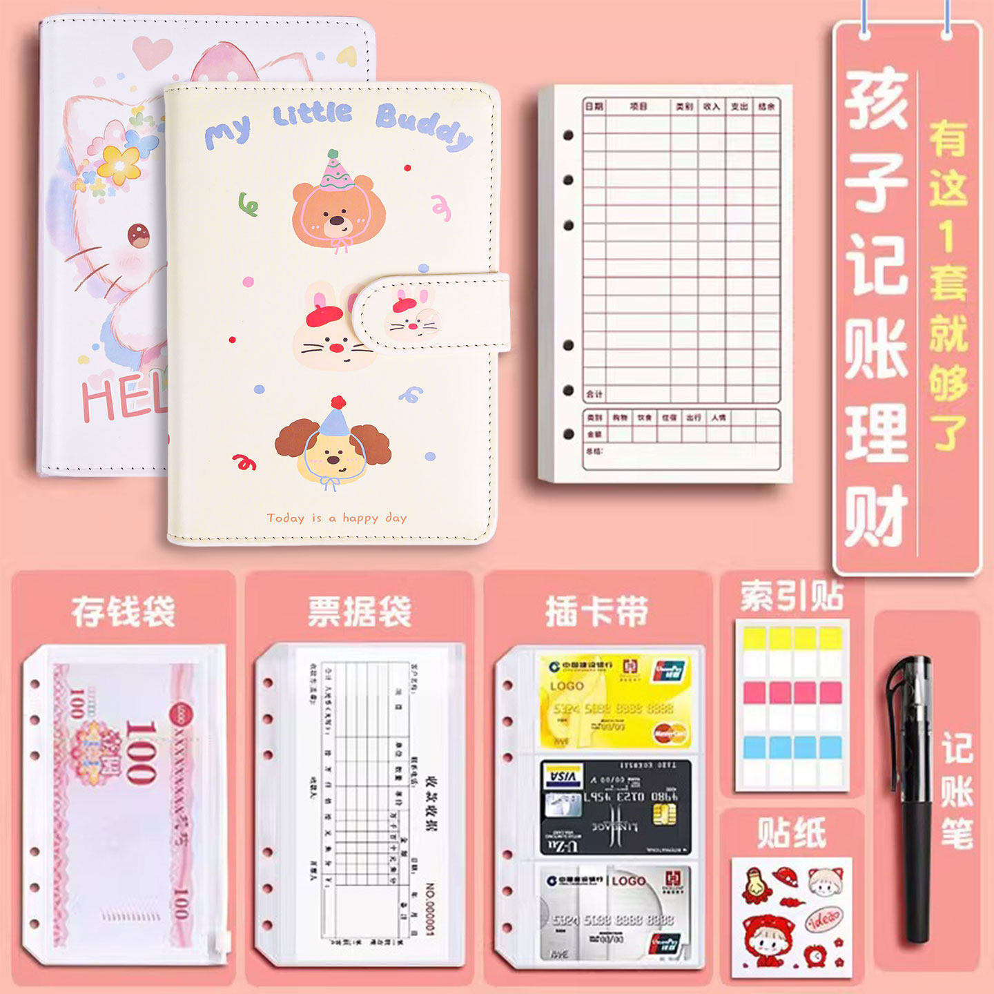 儿童记账理财存钱本可爱小熊现金2026年新款网红收纳本大容量多功能防水人民币存钱夹钱册存钱袋带密码锁学生