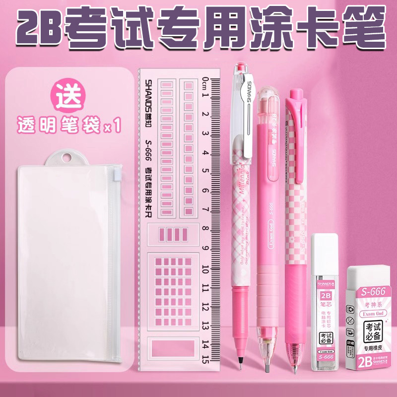 2B铅笔考试专用套装涂卡笔答题卡自动涂卡尺二b中考机读卡高考成考涂题包公务员用图文具用品2比填涂卡考研笔