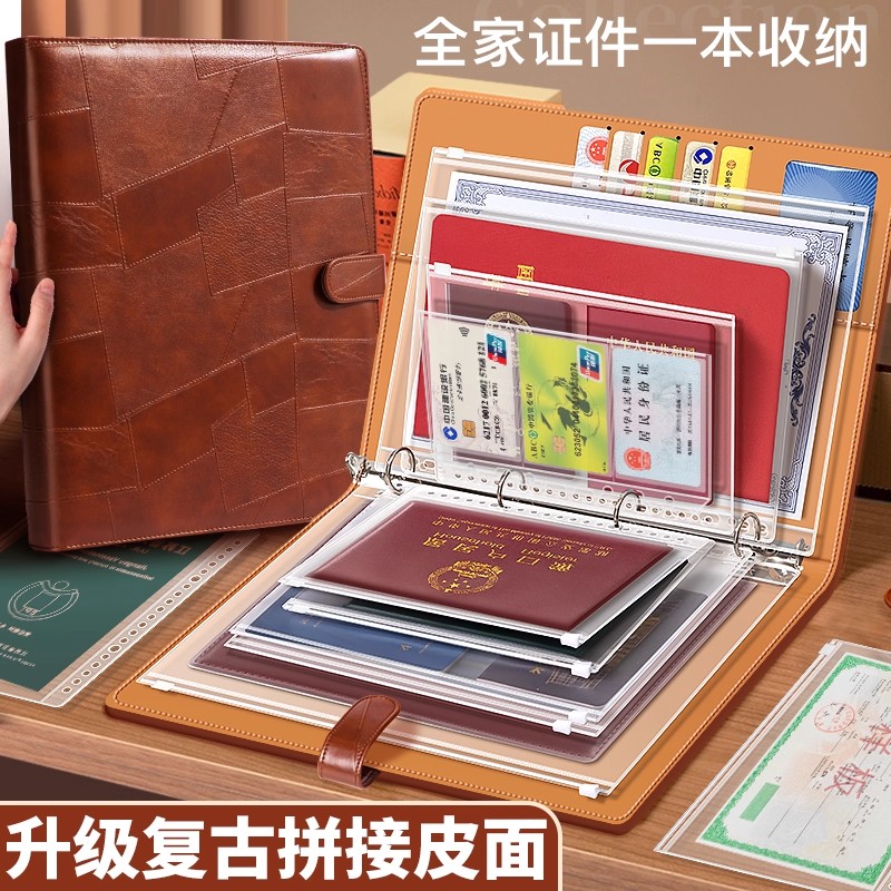 家庭证件收纳包活页a4收纳册