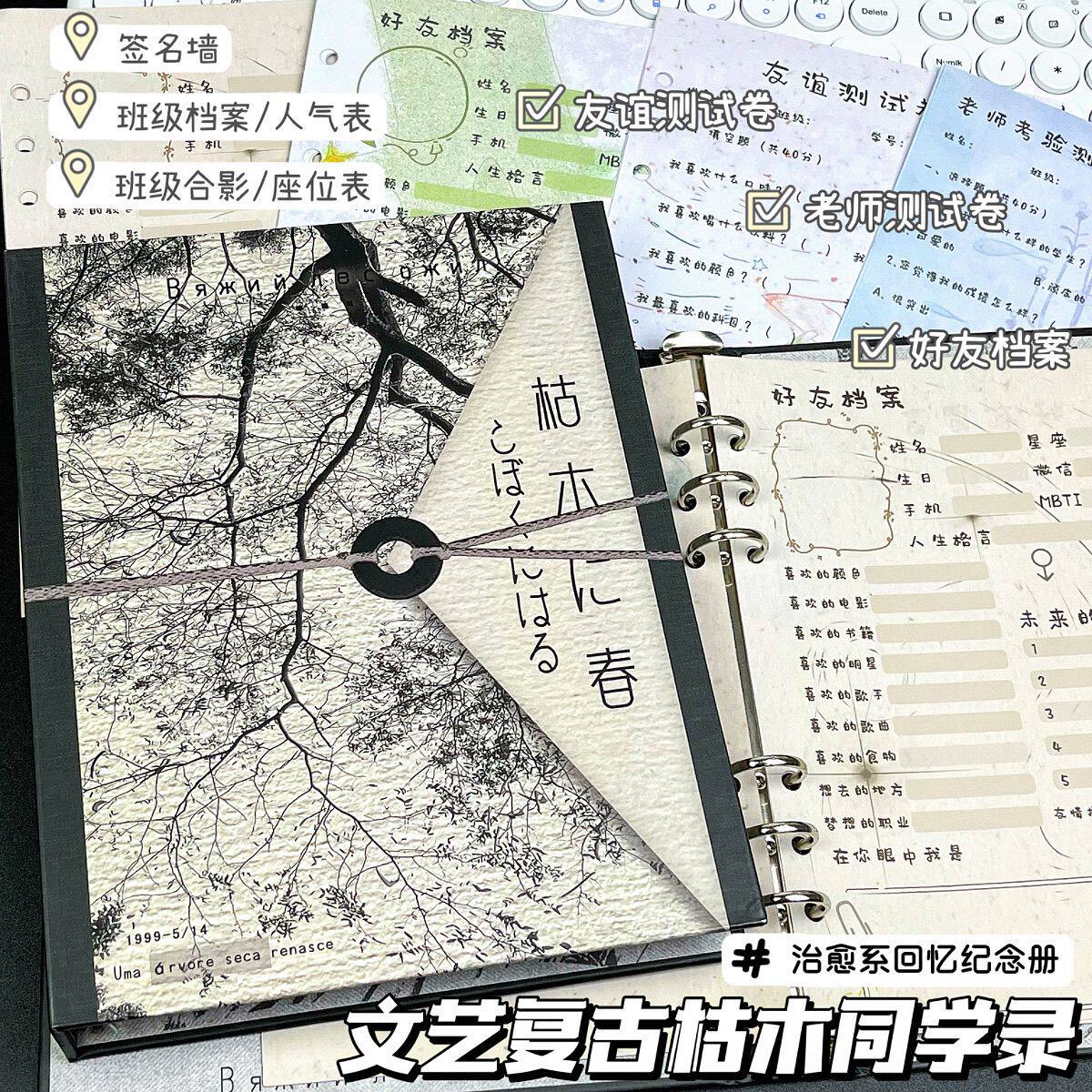 日系古早同学录小学生六年级