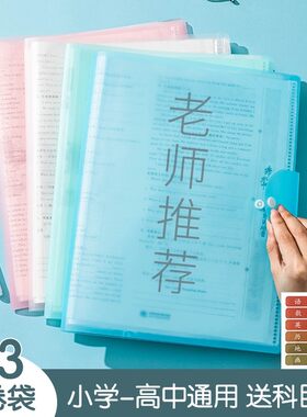 A3试卷收纳册小学生专用学习文件袋整理神器二一年级卷子收纳袋资料册初中生可放书包试卷整理夹装试卷的袋子
