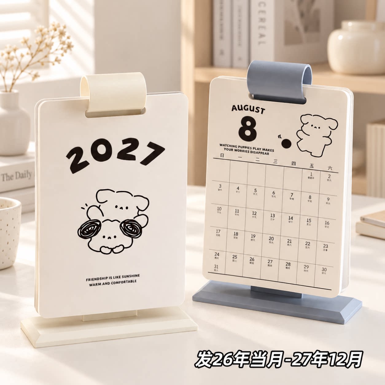 可爱修狗~台历2026年到2027年新款日历高颜值办公室桌面月历打卡高颜值解压日程计划表朋友情侣生日伴手礼物图片