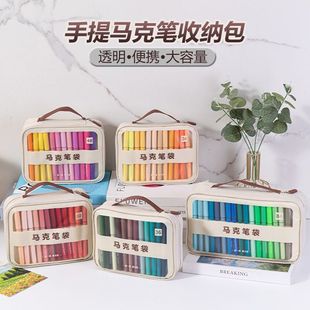 手提丙烯马克笔收纳包软头马克笔收纳袋可拆卸大容量120色60支多功能彩铅水彩笔学生美术彩色笔84色收纳盒