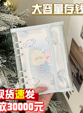 大容量存钱本日式只放钱现金收纳袋可放钱成人活页可拆卸账单明细本儿童学生零钱纸币收纳2025新款现金记账本