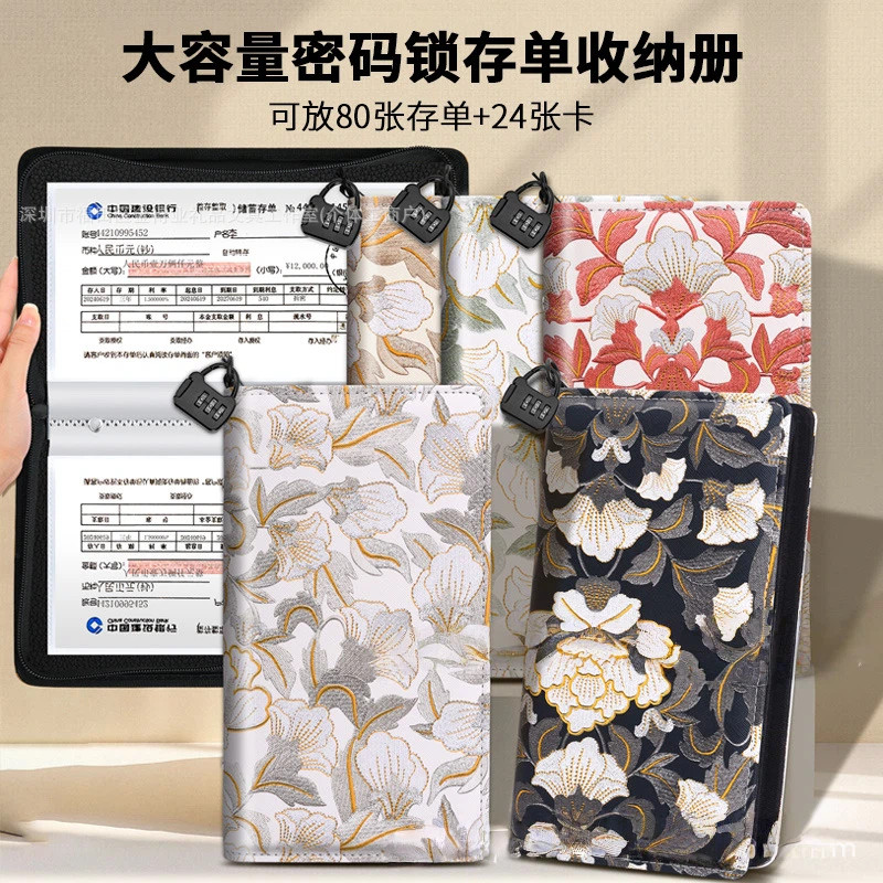 拉链款花纹定期存单专用夹存单收纳本2026年新款银行纸质一体包大容量防水存折支票多功能票据神器带密码锁哦,文具电教/文化用品/商务用品,文件夹/试卷夹,淘宝优惠券,粉丝福利购,淘宝优惠卷