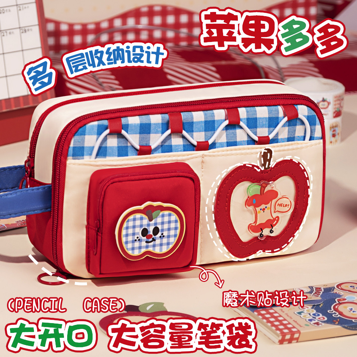 白格子ins可爱苹果笔袋女孩版高颜值2026新款初高中女生超大容量化妆包日系简约铅笔盒儿童小学生文具收纳包