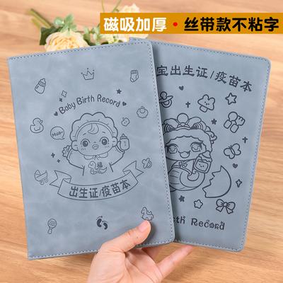 出生证和疫苗本保护套三合一新生婴儿男女宝宝出生证保护壳预防针接种证收纳套不粘字全国通用蛇宝宝2025新款