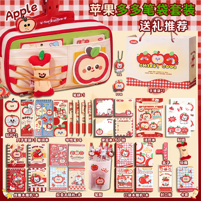 苹果多多笔袋可爱高颜值ins风