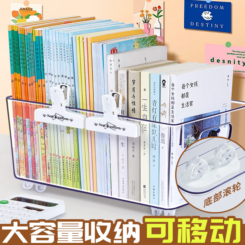 移动书本收纳盒透明学生桌面亚克力桌下展示书架文具大容量带轮子书包化妆品收纳箱绘本整理办公室桌面书立
