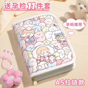 产检孕检收纳册孕妇产检报告单收纳册带拉链孕妈孕期档案册产检包活页怀孕初期用品记录册资料收纳产检手册本