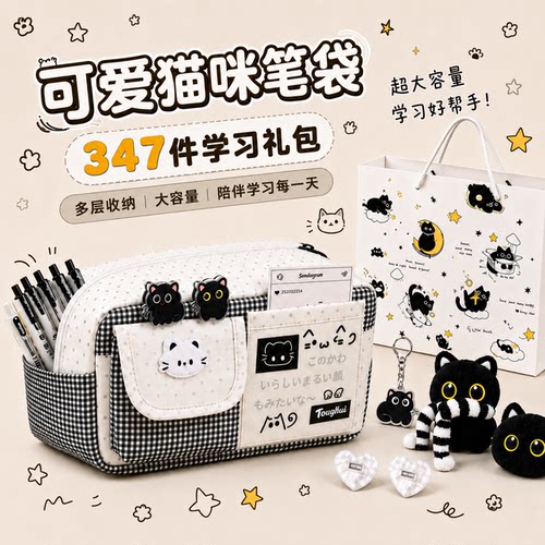 可爱猫咪笔袋女孩小学生大容量