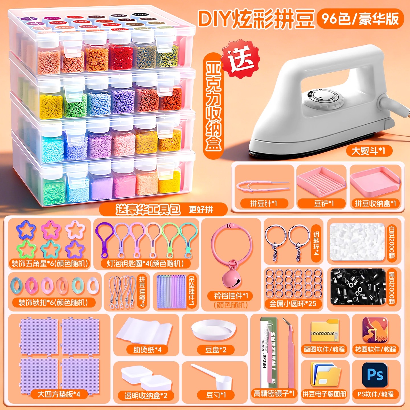 新款拼豆豆手工diy材料包全套