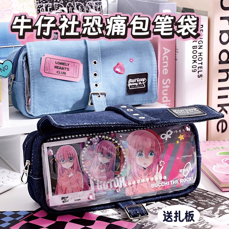 送扎板！牛仔美式痛笔袋初中女生