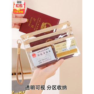 证件收纳包居民户口薄保护套卡包登机牌随身携带旅行护照夹收纳包