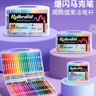 儿童闪光笔荧光笔彩笔亮晶晶水彩笔丙烯马克笔小学生美术专用画画闪光马克笔发光笔软头画笔彩色笔颜色幼儿园