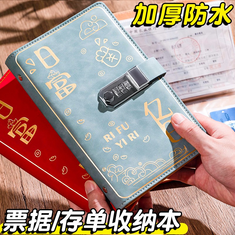存单夹2025新款密码锁存单收纳本网红定期支票收纳册多功能防水票据银行大额纸大容量储蓄收集存款存折