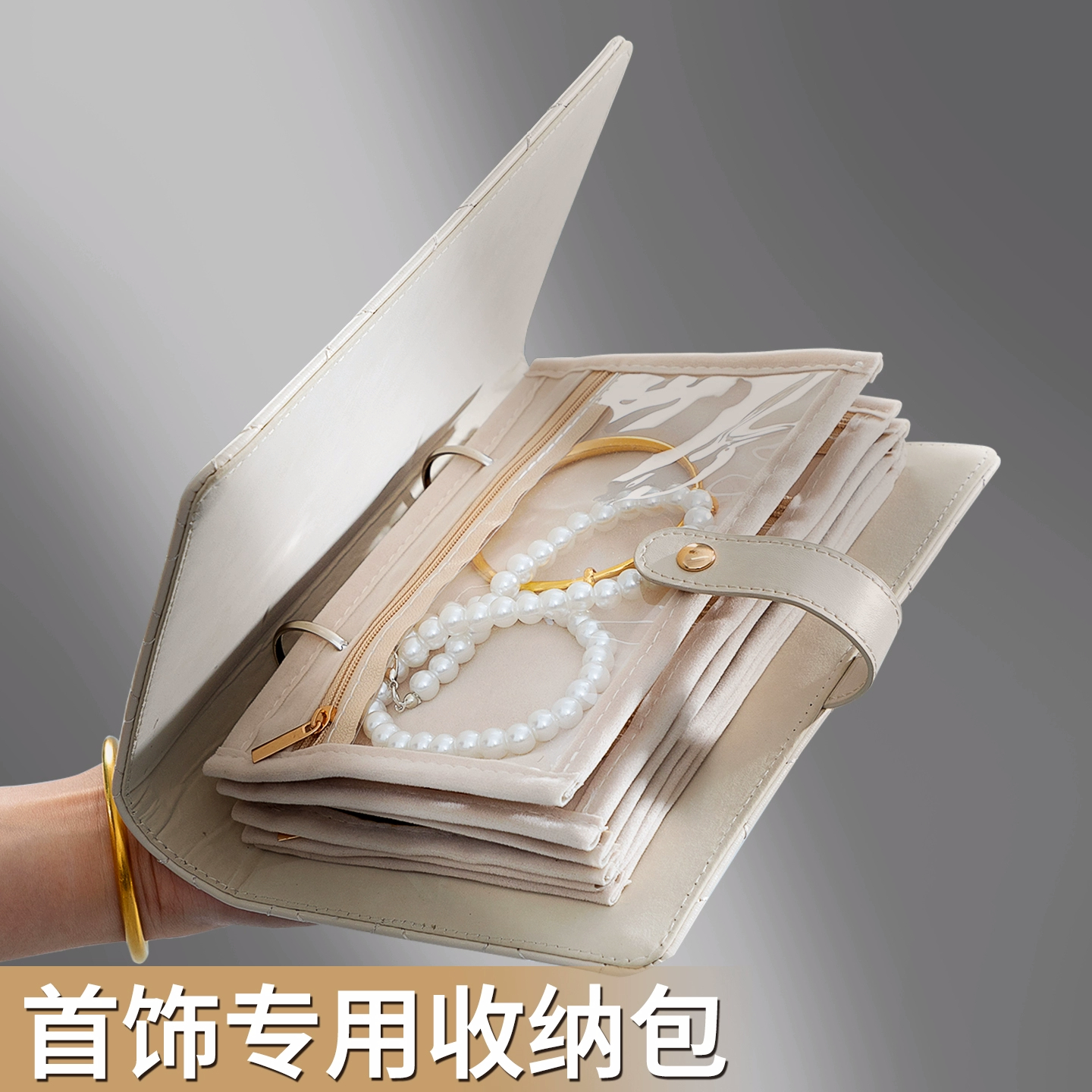 便携首饰专用收纳包黄金珠宝装手饰品防氧化旅行外出绒布分层大容量袋子2025年新款高级感小众活页首饰收纳册