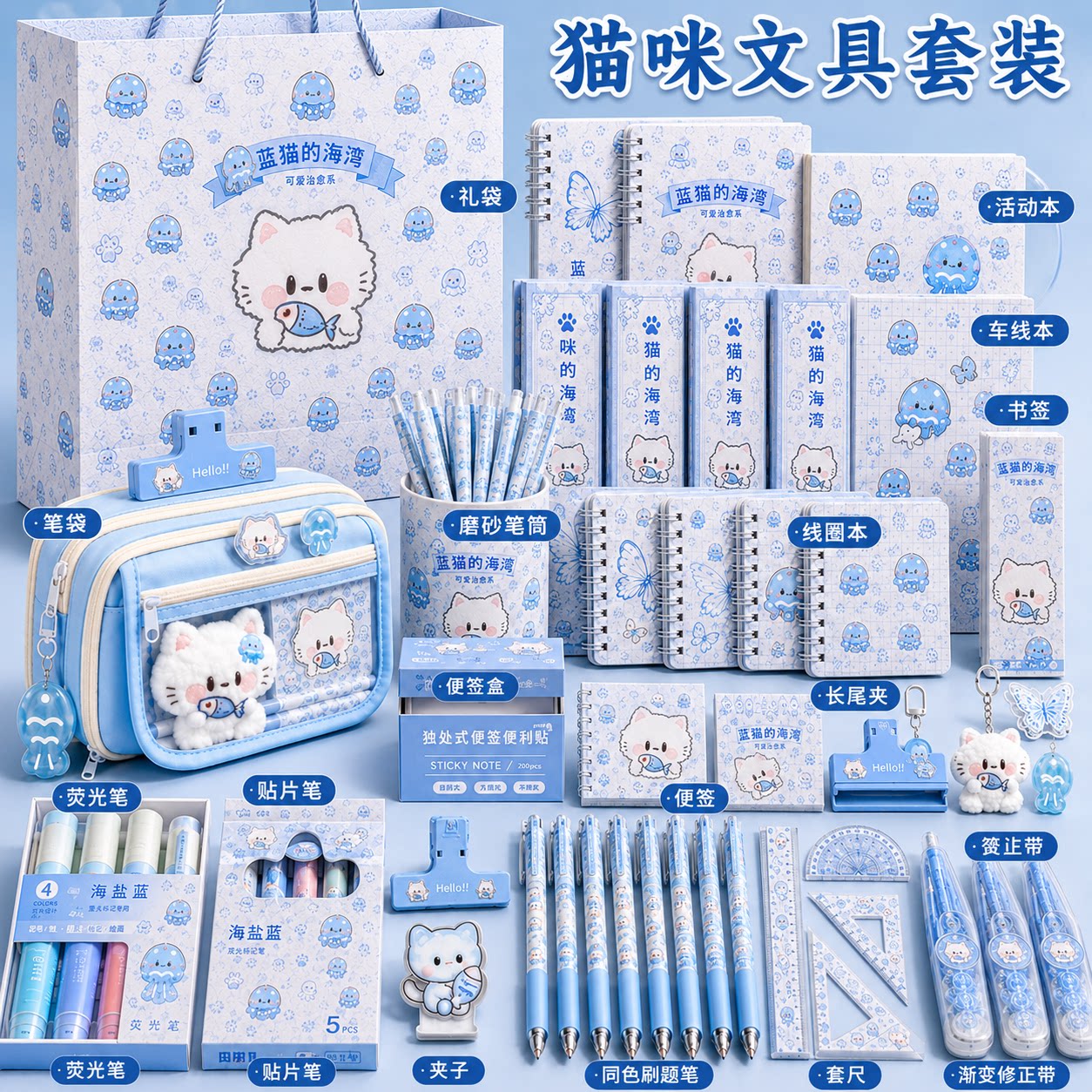 猫咪文具套装女孩礼物小学生一年级学习用品开学大礼包新生入学实用礼物幼升小儿童学习用品礼盒学习套装文具