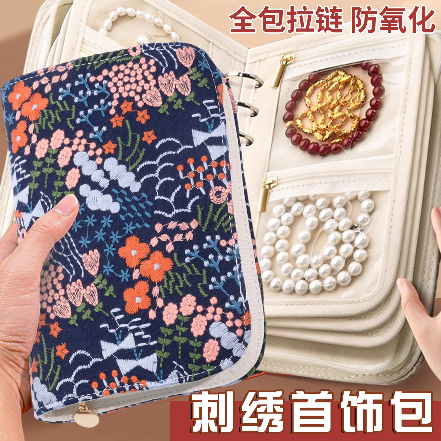 2026新款刺绣黄金首饰收纳包防氧化便携大容量珠宝布袋袋金银手饰,收纳整理,首饰盒,淘宝优惠券,粉丝福利购,淘宝优惠卷