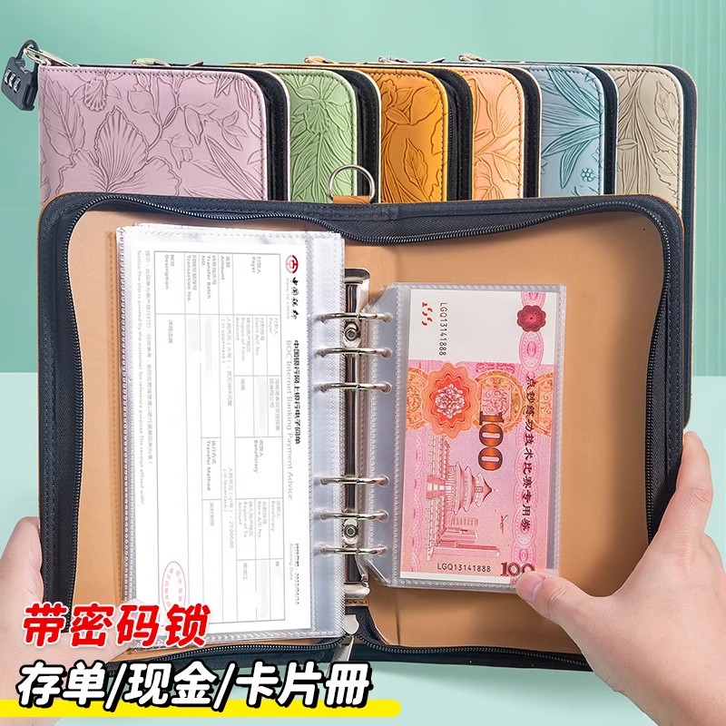 拉链款浮雕印花定期存单专用夹