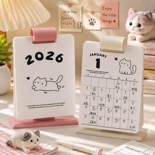 可爱猫咪小日历桌面摆件2026到2027新款年台历高颜值日历记事本办公室桌面月历每日打卡创意解压日程计划表
