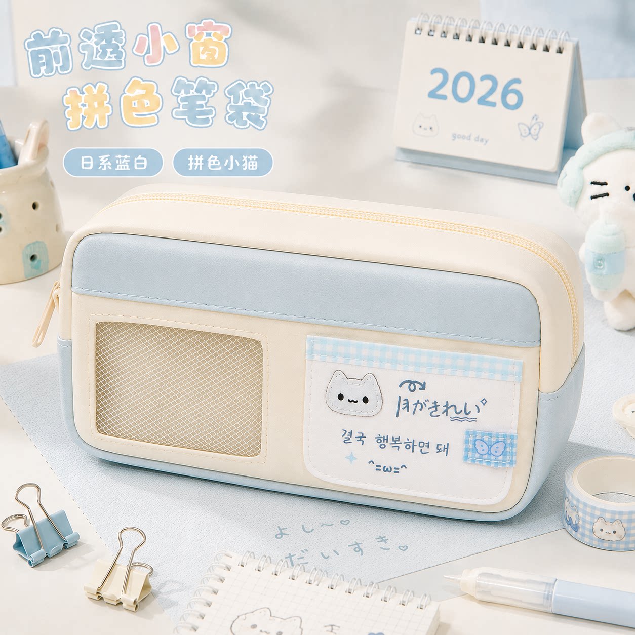 日系蓝白小猫痛包笔袋ins风女生2026新款文具盒高颜值学生大容量铅笔盒简约小众不撞款初高中生多功能收纳袋