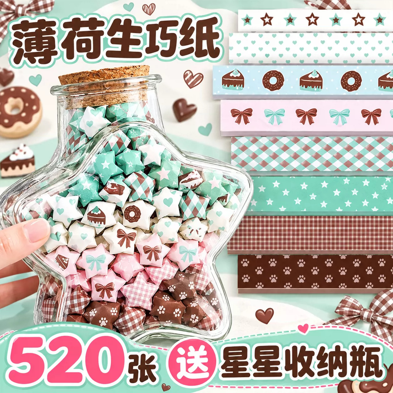 薄巧星星折纸星星纸手工折纸diy儿童折星星专用纸彩纸手工纸小学生幸运星材料包折星折纸条叠星星许愿五角星