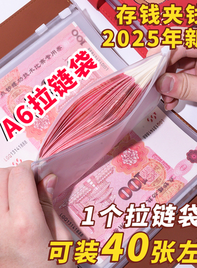 卡皮巴拉存钱夹钱册2026年新款现金存钱本大容量钞票收纳册密码锁儿童理财人民币纸币钱币万元收藏册子可放2w