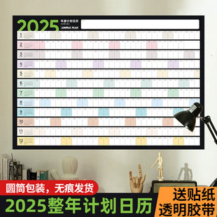 365天全年计事表一张纸2025年日历台历年历纸单页单张日程年历表计划表桌面年历纸年计划创意简约定制可挂墙