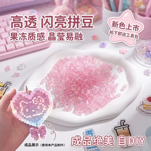 高透拼豆补充包玻璃冰透明黑白