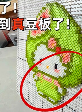 2.6mm拼豆板垫板底板diy手工耐高温52*52钉防烫拼豆豆工具板子