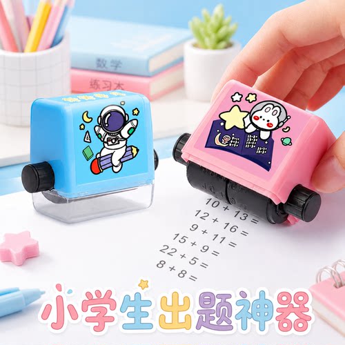小学生数学自动出题刷题神器