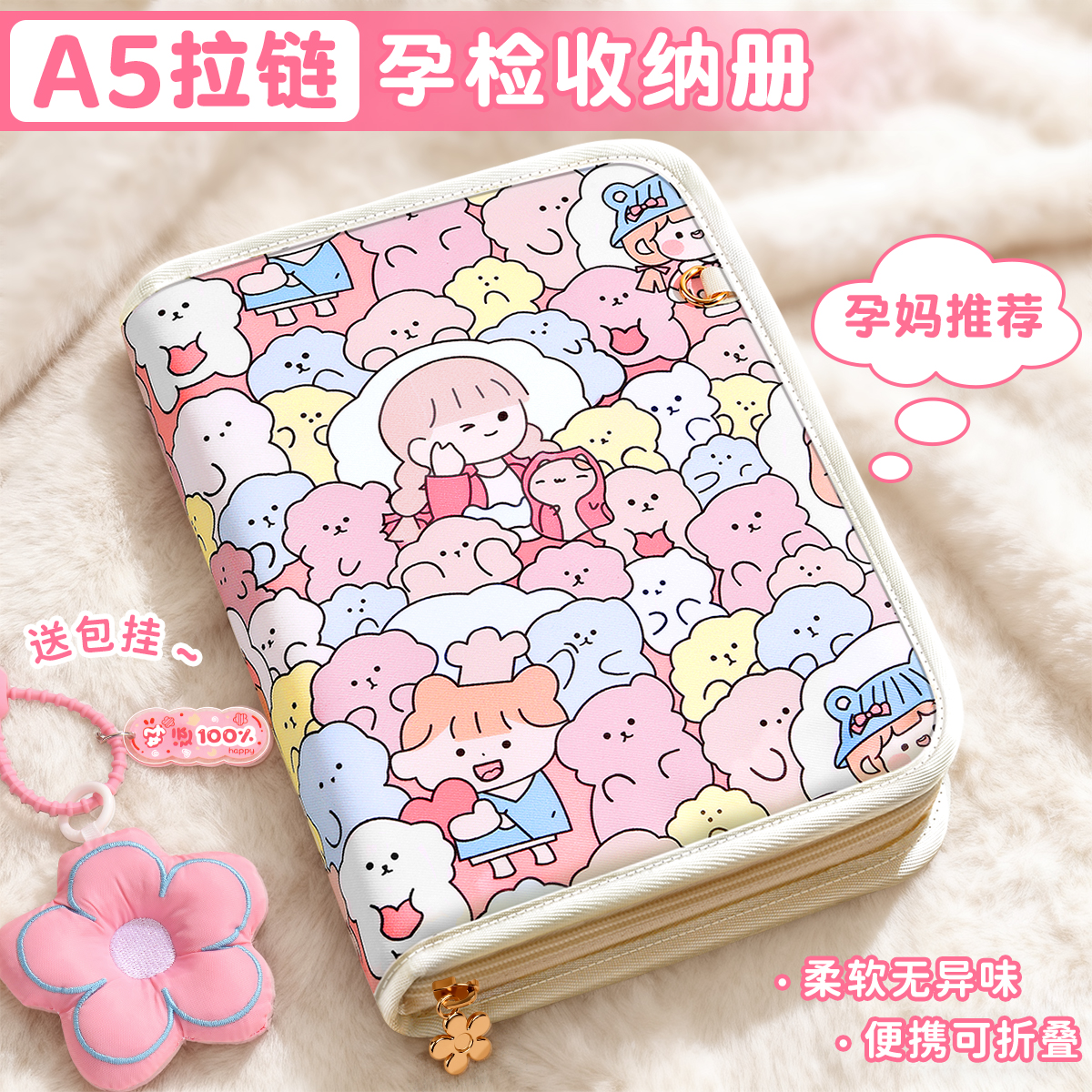 2025爆款拉链包产检资料收纳册