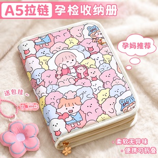 产检孕检收纳册带拉链包产检报告单收纳册马宝宝孕期档案册活页收纳袋文件夹孕妇初期用品产检手册资料记录册