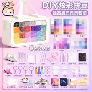 拼豆豆手工diy材料包套装 立体融合豆补充全套工具笔2025超火玩具
