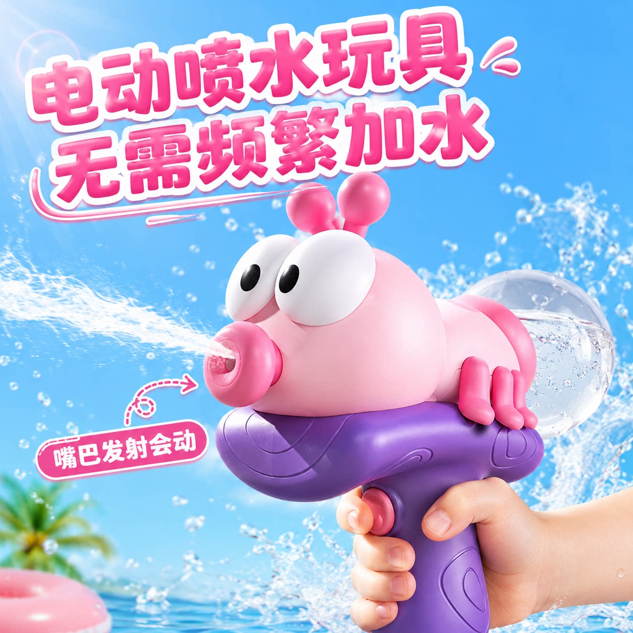 纽奇电动连发水枪儿童玩具射程远蚂蚁滋呲喷水枪男女孩打水仗神器