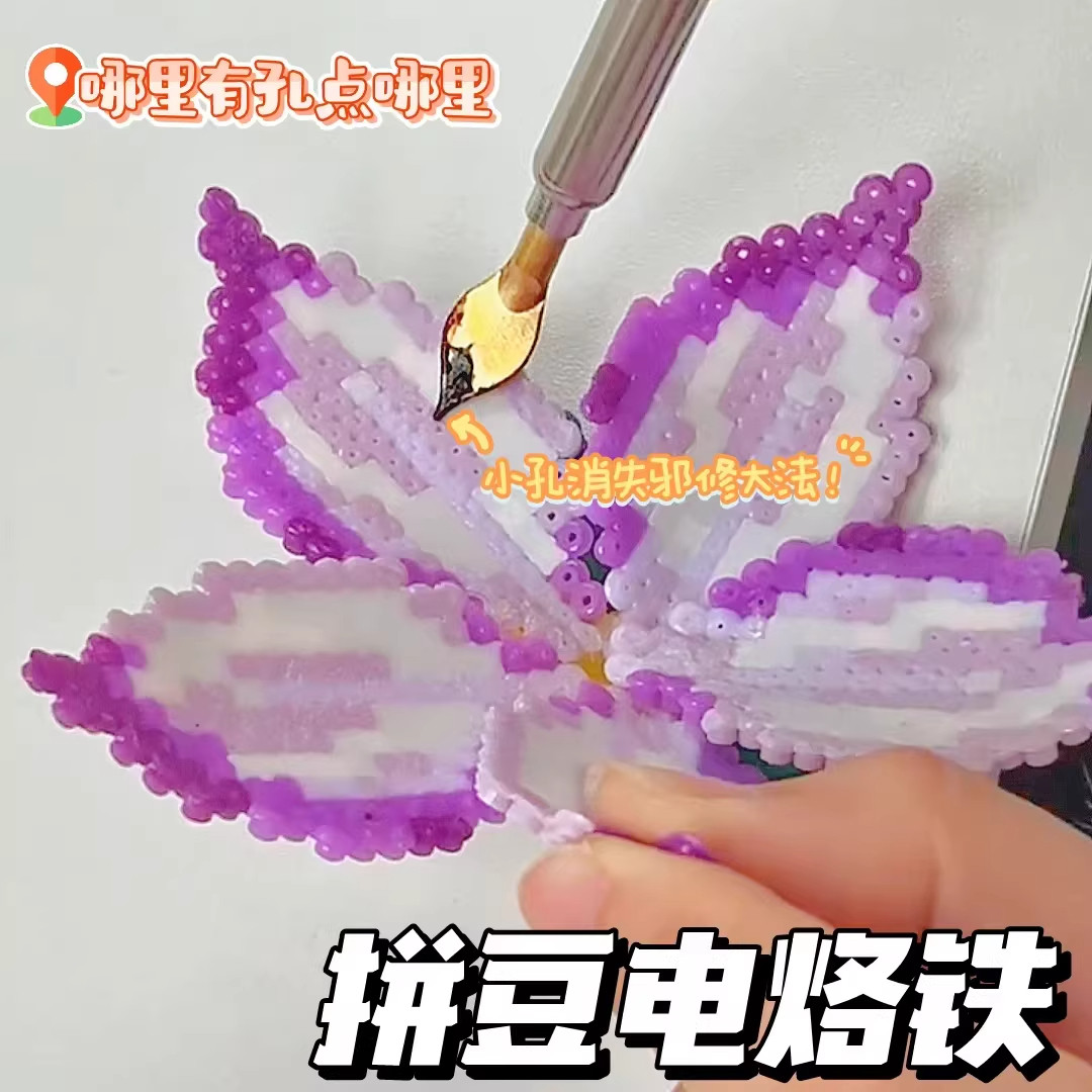 小点拼豆局部烫豆神器拼豆精修笔恒温可调温柳叶头手工迷你小熨斗,玩具/童车/益智/积木/模型,拼豆/拼豆工具,淘宝优惠券,粉丝福利购,淘宝优惠卷